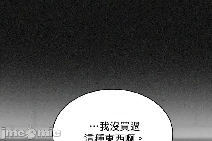 真的有那么大吗？ 真的有那么大吗？-第13话 第5页