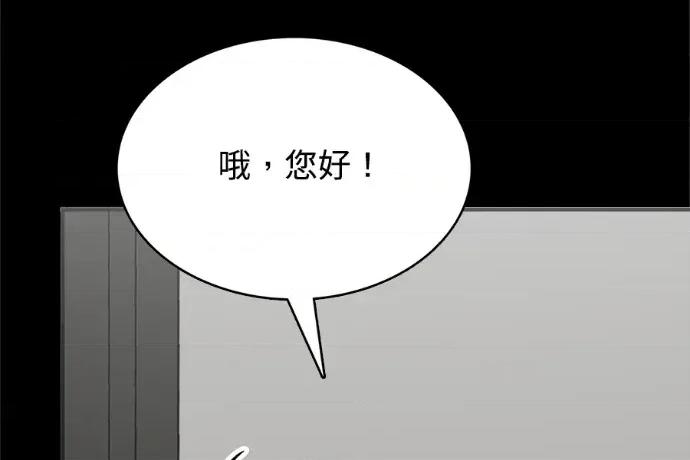 真的有那么大吗？ 真的有那么大吗？-第13话 第14页
