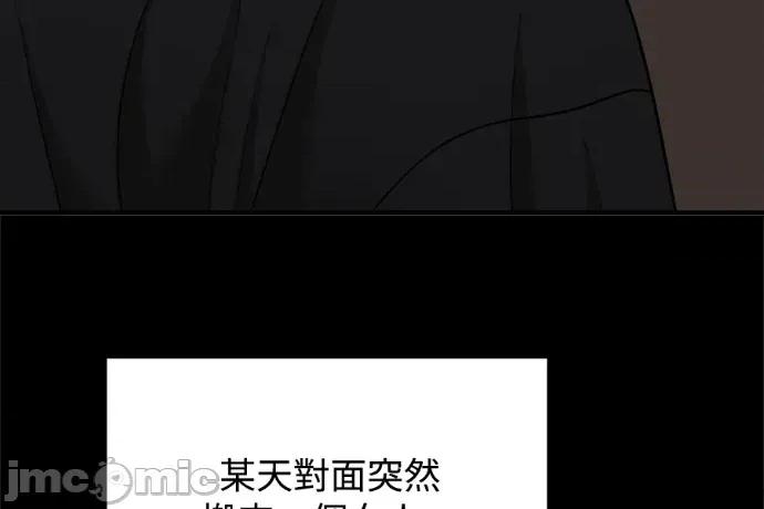 真的有那么大吗？ 真的有那么大吗？-第13话 第20页