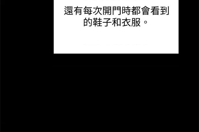 真的有那么大吗？ 真的有那么大吗？-第13话 第26页