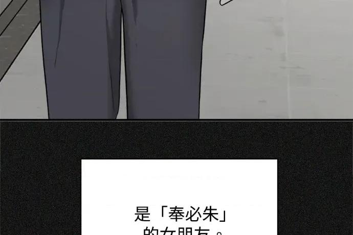 真的有那么大吗？ 真的有那么大吗？-第13话 第31页