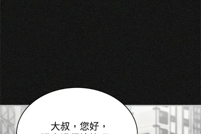 真的有那么大吗？ 真的有那么大吗？-第13话 第33页
