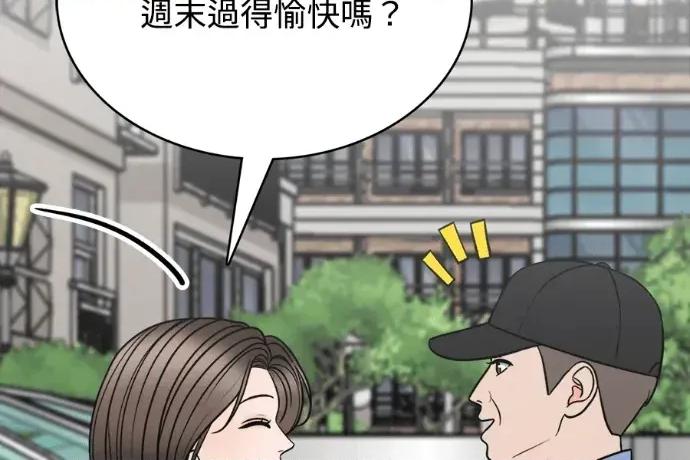 真的有那么大吗？ 真的有那么大吗？-第13话 第34页
