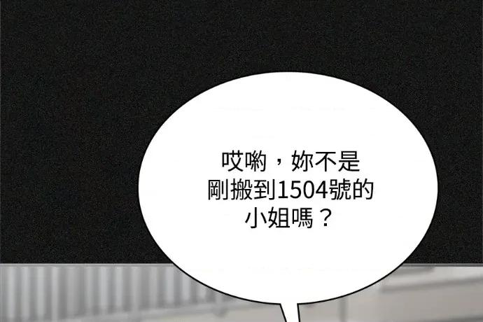 真的有那么大吗？ 真的有那么大吗？-第13话 第37页