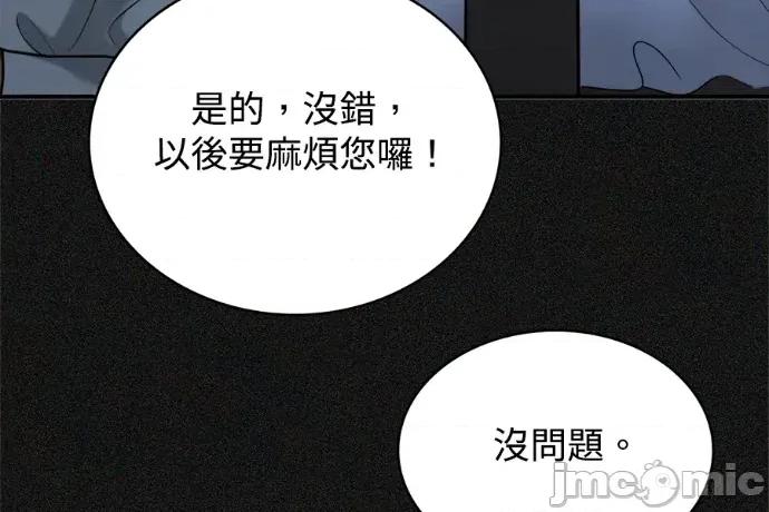 真的有那么大吗？ 真的有那么大吗？-第13话 第40页