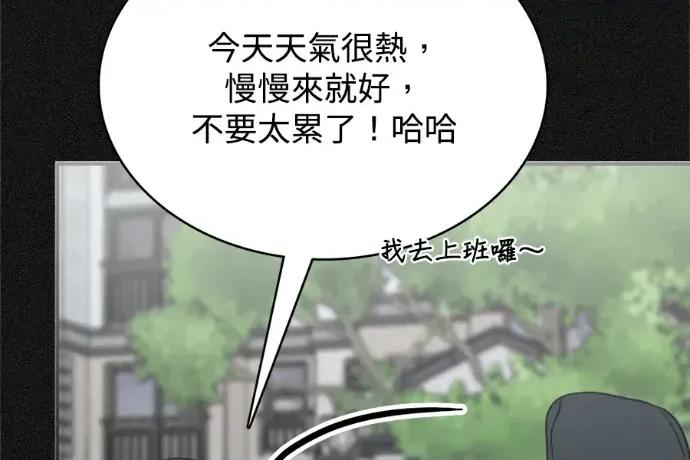 真的有那么大吗？ 真的有那么大吗？-第13话 第42页