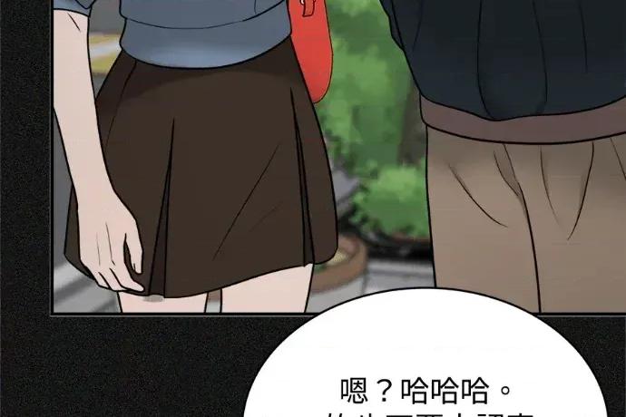 真的有那么大吗？ 真的有那么大吗？-第13话 第44页
