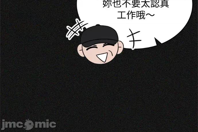 真的有那么大吗？ 真的有那么大吗？-第13话 第45页