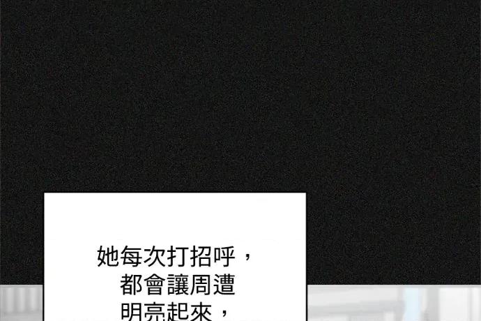 真的有那么大吗？ 真的有那么大吗？-第13话 第46页