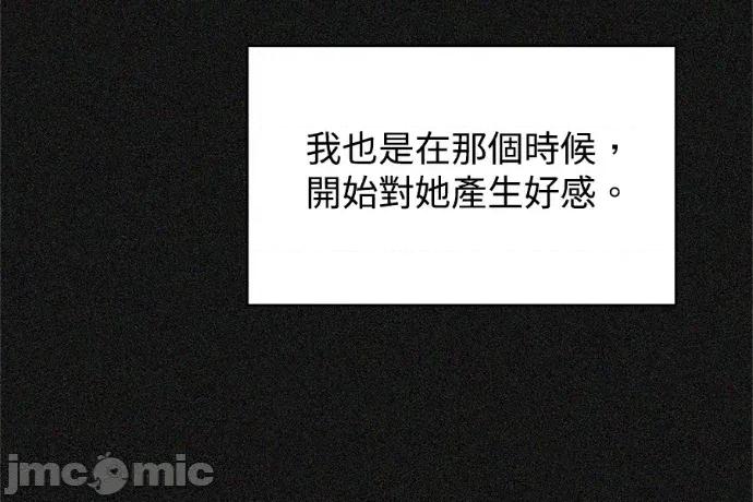 真的有那么大吗？ 真的有那么大吗？-第13话 第50页