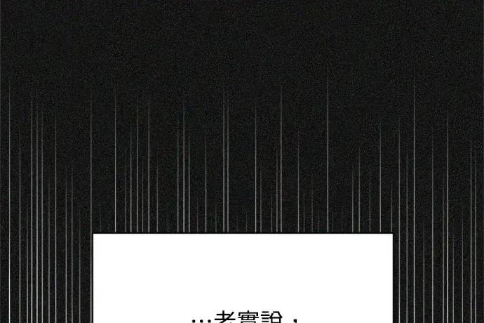 真的有那么大吗？ 真的有那么大吗？-第13话 第51页