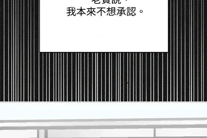 真的有那么大吗？ 真的有那么大吗？-第13话 第52页