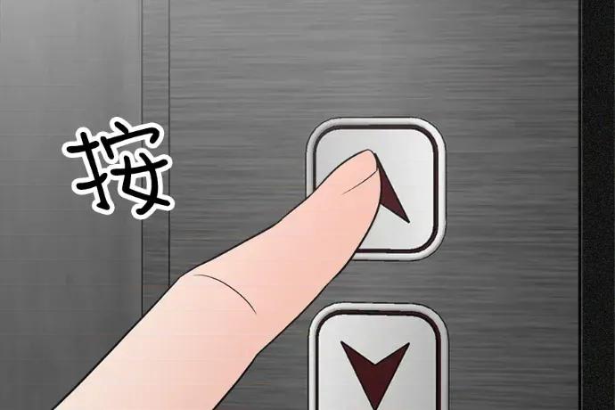 真的有那么大吗？ 真的有那么大吗？-第13话 第58页
