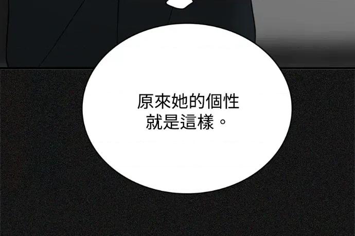 真的有那么大吗？ 真的有那么大吗？-第13话 第64页