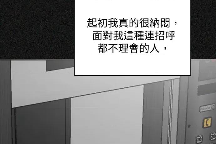 真的有那么大吗？ 真的有那么大吗？-第13话 第66页