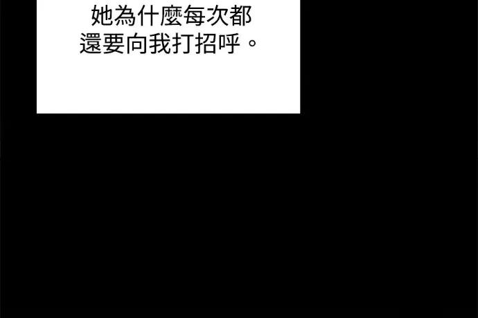 真的有那么大吗？ 真的有那么大吗？-第13话 第69页