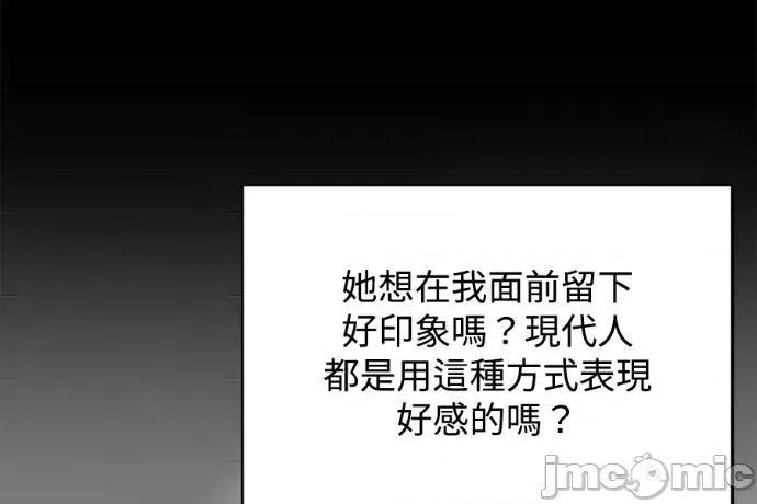 真的有那么大吗？ 真的有那么大吗？-第13话 第70页