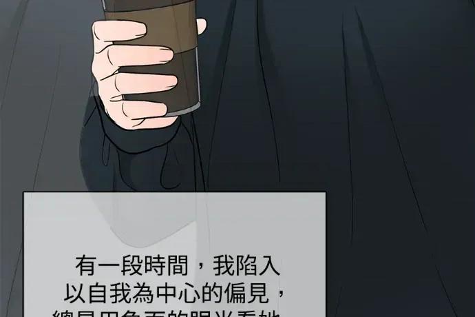 真的有那么大吗？ 真的有那么大吗？-第13话 第73页