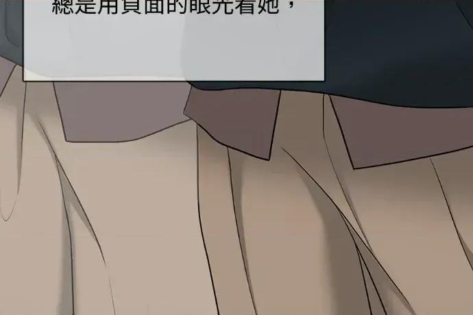 真的有那么大吗？ 真的有那么大吗？-第13话 第74页