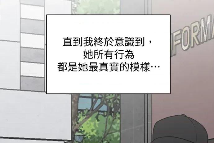 真的有那么大吗？ 真的有那么大吗？-第13话 第76页