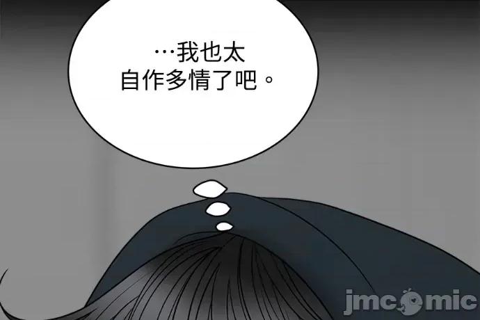 真的有那么大吗？ 真的有那么大吗？-第13话 第80页