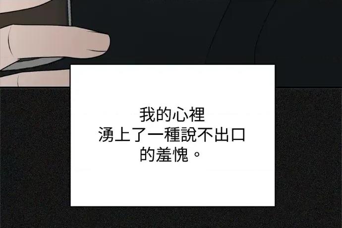 真的有那么大吗？ 真的有那么大吗？-第13话 第84页