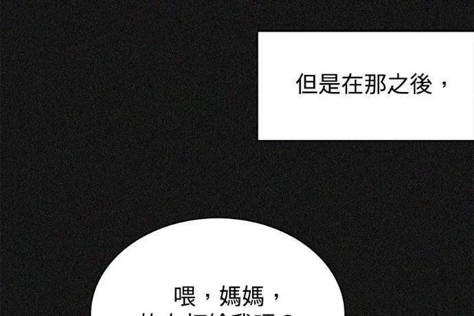 真的有那么大吗？ 真的有那么大吗？-第13话 第86页