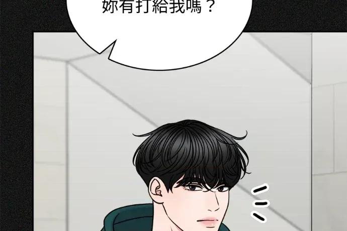 真的有那么大吗？ 真的有那么大吗？-第13话 第87页