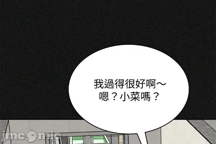 真的有那么大吗？ 真的有那么大吗？-第13话 第90页