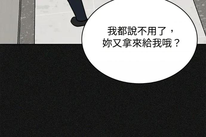 真的有那么大吗？ 真的有那么大吗？-第13话 第93页