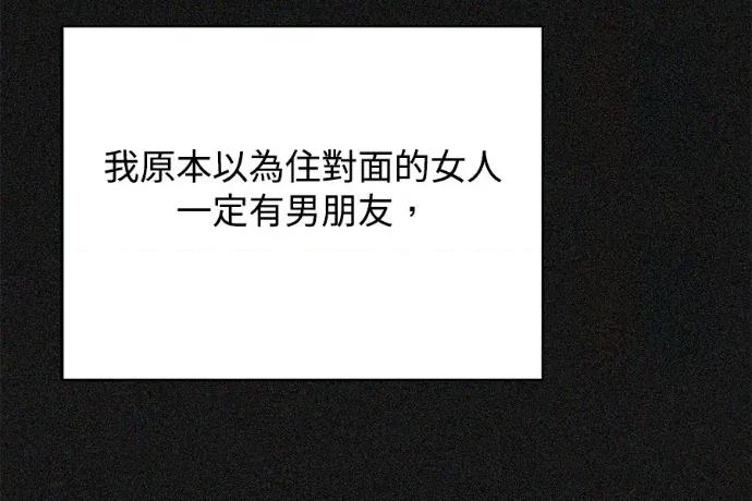 真的有那么大吗？ 真的有那么大吗？-第13话 第94页