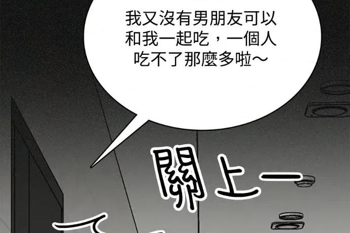 真的有那么大吗？ 真的有那么大吗？-第13话 第96页