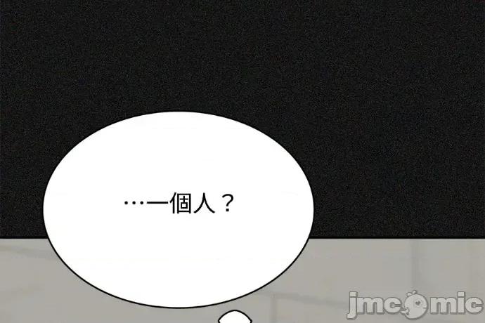 真的有那么大吗？ 真的有那么大吗？-第13话 第100页