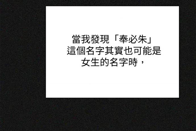 真的有那么大吗？ 真的有那么大吗？-第13话 第104页