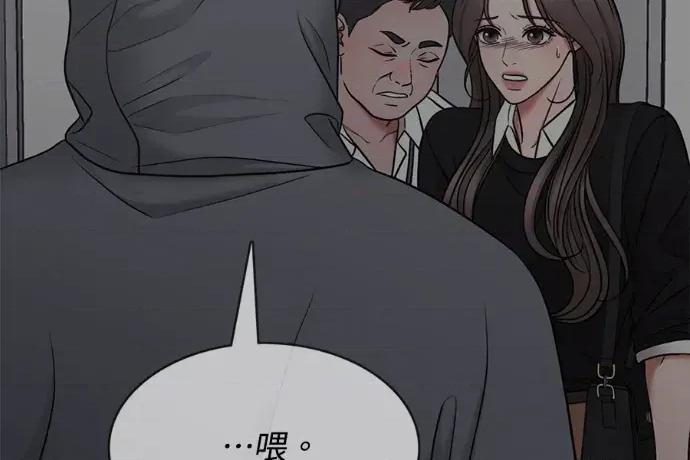 真的有那么大吗？ 真的有那么大吗？-第13话 第108页