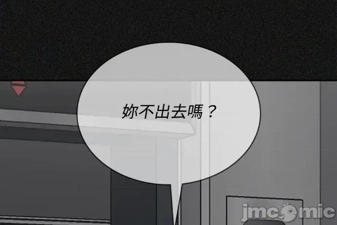 真的有那么大吗？ 真的有那么大吗？-第13话 第110页
