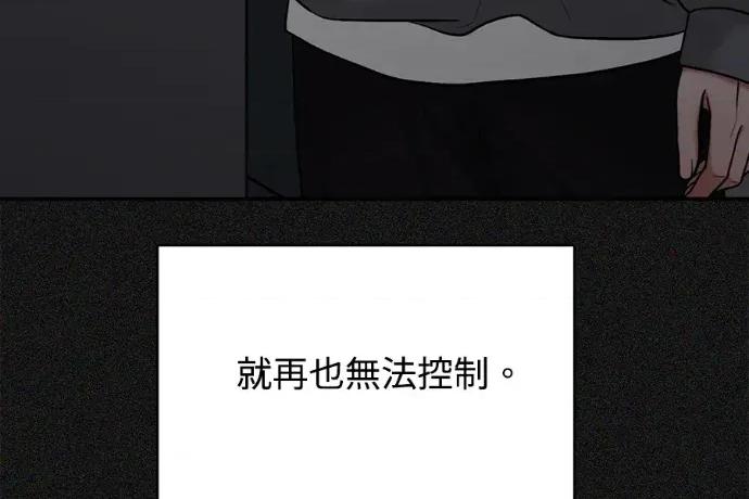 真的有那么大吗？ 真的有那么大吗？-第13话 第113页