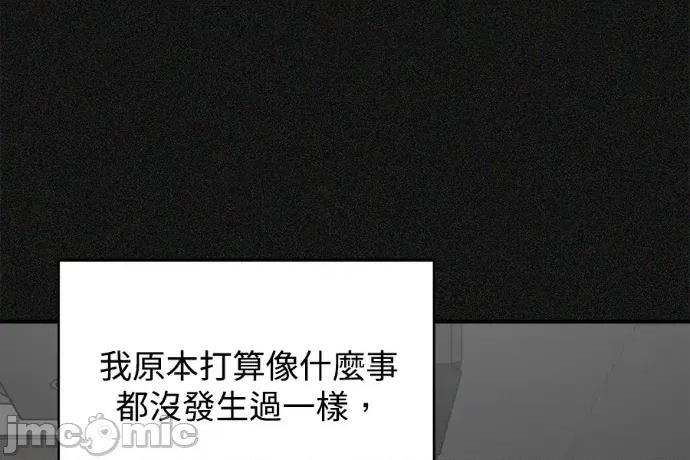 真的有那么大吗？ 真的有那么大吗？-第13话 第115页
