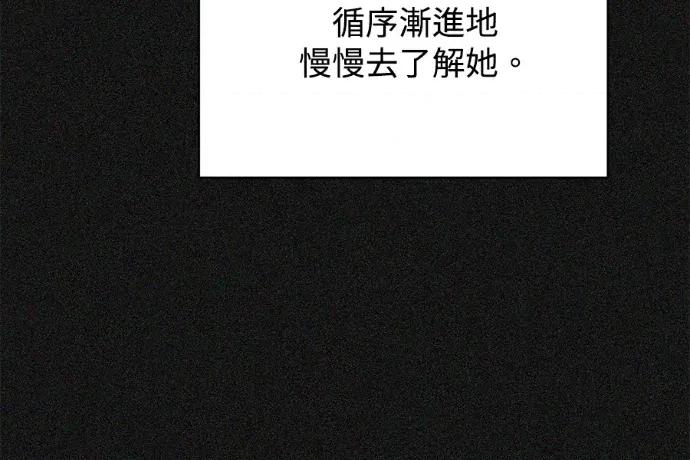 真的有那么大吗？ 真的有那么大吗？-第13话 第119页