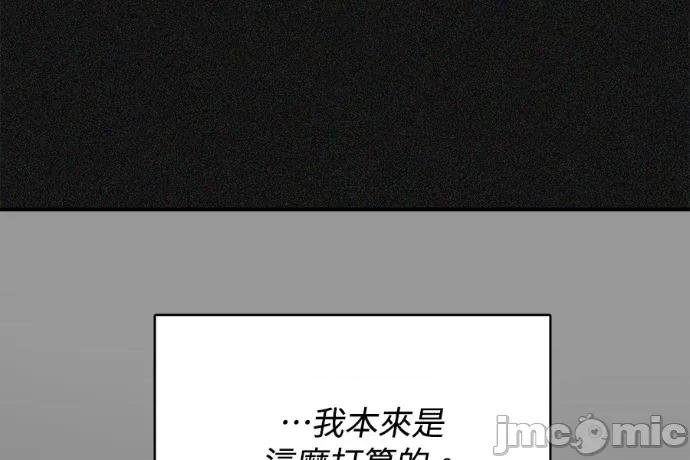 真的有那么大吗？ 真的有那么大吗？-第13话 第120页