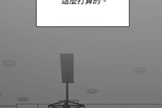 真的有那么大吗？ 真的有那么大吗？-第13话 第121页