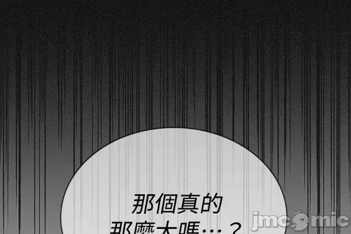 真的有那么大吗？ 真的有那么大吗？-第13话 第125页