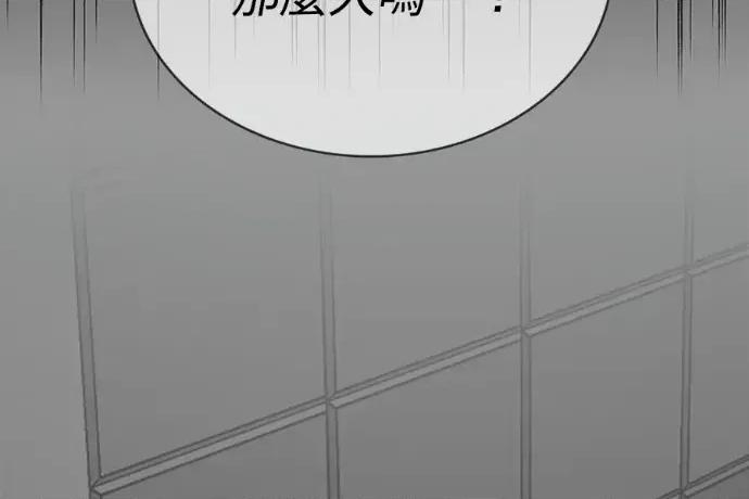 真的有那么大吗？ 真的有那么大吗？-第13话 第126页