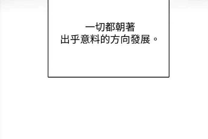 真的有那么大吗？ 真的有那么大吗？-第13话 第136页