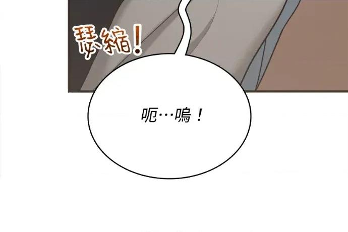 真的有那么大吗？ 真的有那么大吗？-第13话 第142页