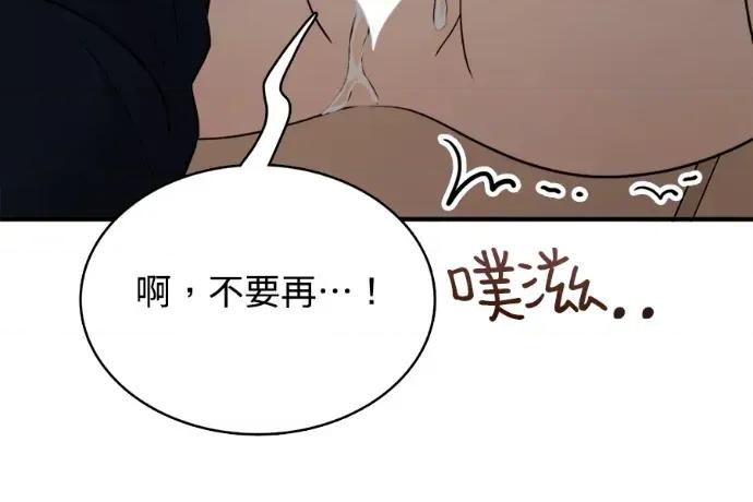 真的有那么大吗？ 真的有那么大吗？-第13话 第146页