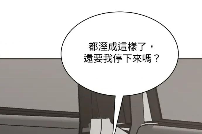 真的有那么大吗？ 真的有那么大吗？-第13话 第148页