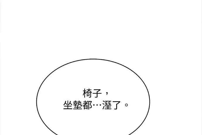 真的有那么大吗？ 真的有那么大吗？-第13话 第152页
