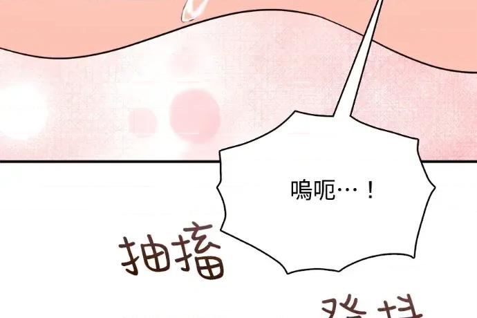 真的有那么大吗？ 真的有那么大吗？-第13话 第159页