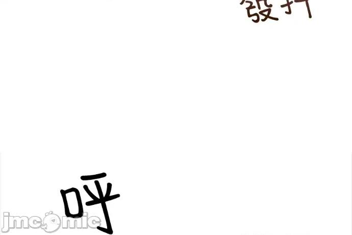 真的有那么大吗？ 真的有那么大吗？-第13话 第160页